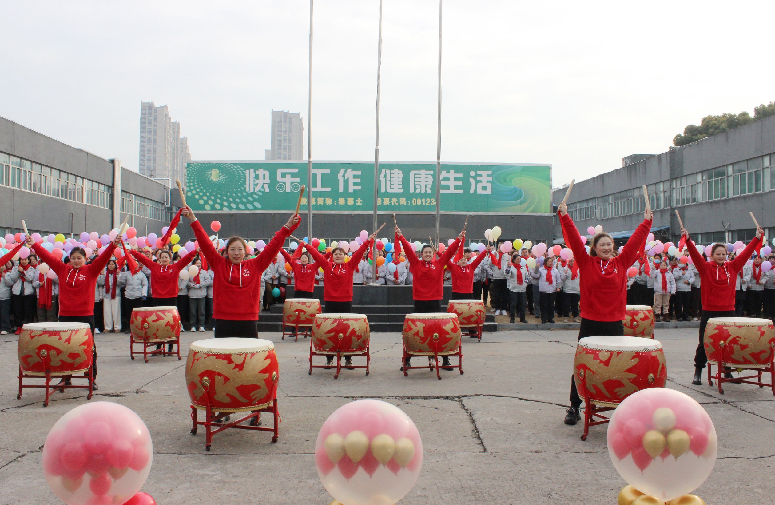 乘勢而上開新局，砥礪奮進(jìn)譜新篇——泰慕士開工啦！